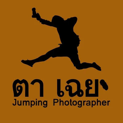 เงาดำของช่างภาพกำลังกระโดดกลางอากาศพร้อมถือกล้อง เหนือข้อความ ตา เฉย Jumping Photographer บนพื้นหลังสีน้ำตาล
