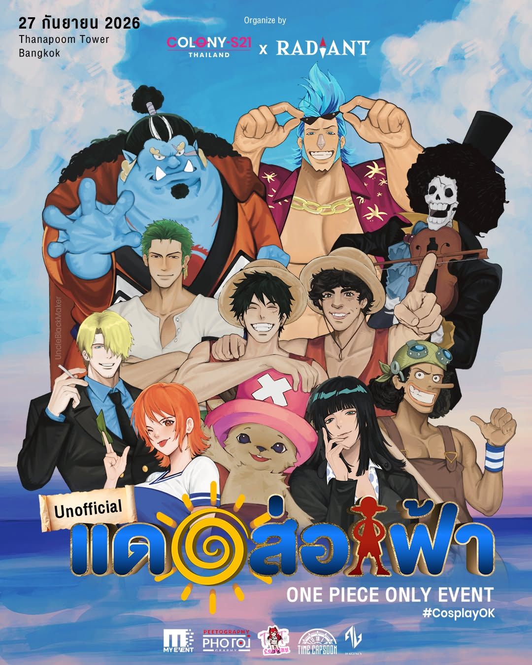 โปสเตอร์ แดดส่องฟ้า #2 (Unofficial) — One Piece Only Event