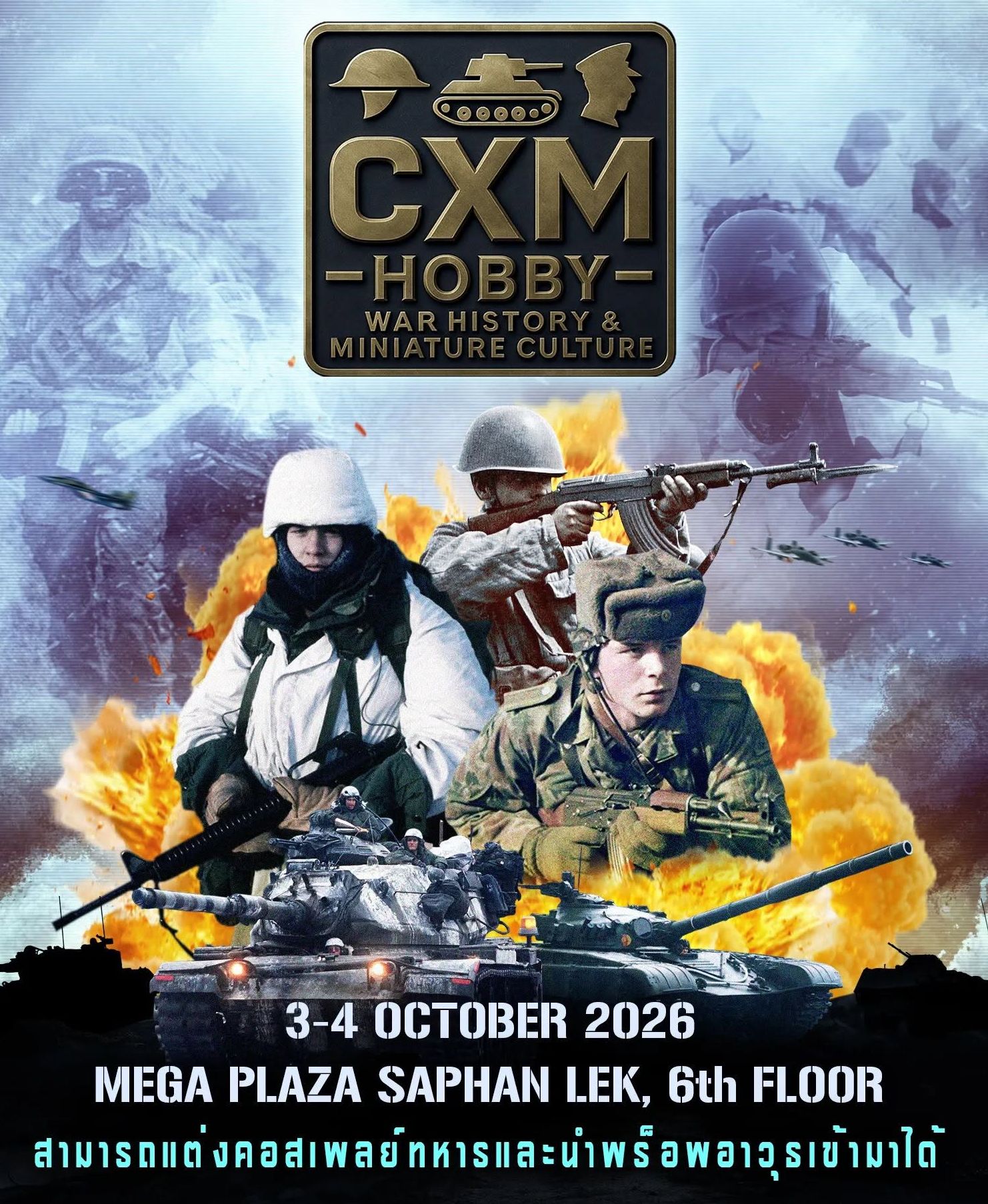 โปสเตอร์ CXM #5 Autumn–Winter