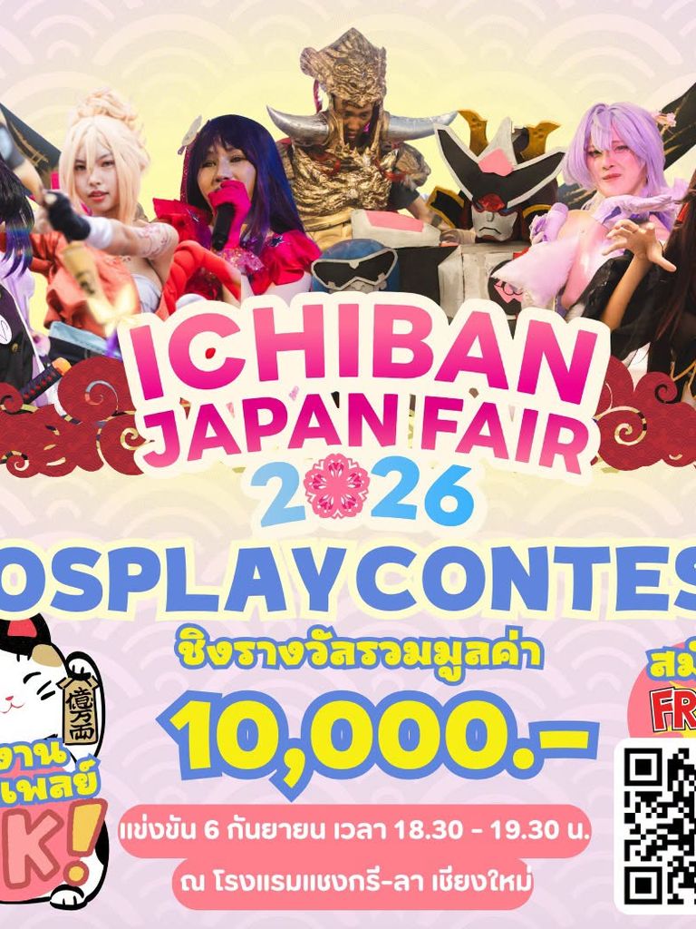 ICHIBAN JAPAN FAIR 2026 Cosplay Contest