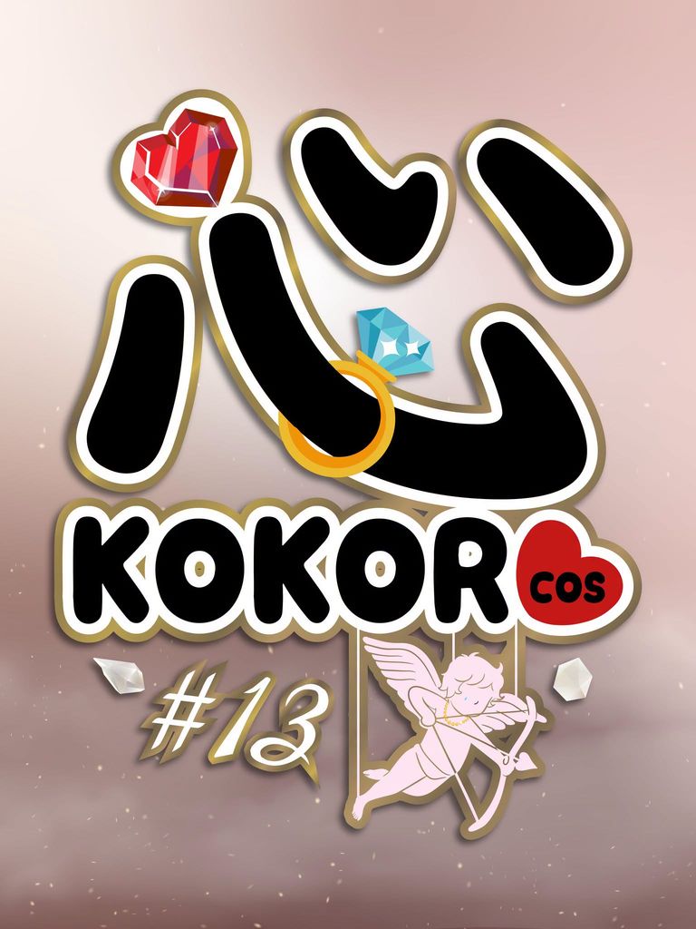 ภาพงาน KOKORO cos #13 — Cupid's Tear