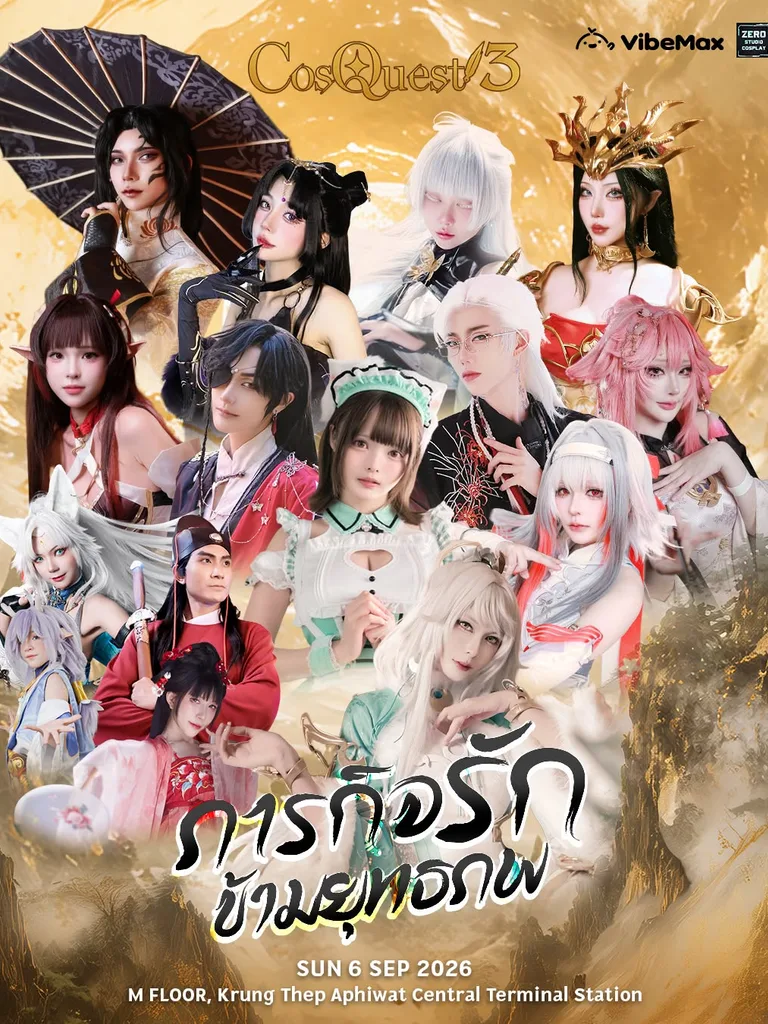 โปสเตอร์ประชาสัมพันธ์ที่รวบรวมภาพคอสเพลเยอร์หลายคนในชุดแฟนตาซีและอนิเมะบนพื้นหลังสีทอง