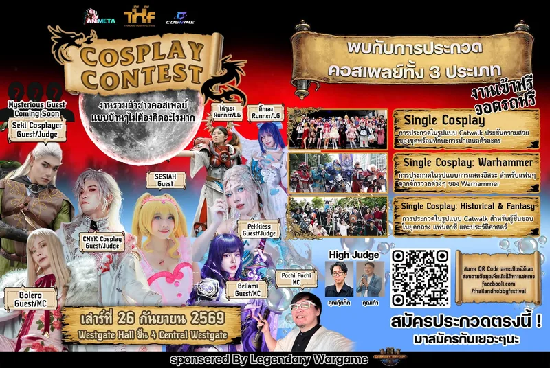 โปสเตอร์ประชาสัมพันธ์การประกวดคอสเพลย์ นำเสนอภาพนักคอสเพลย์ในชุดแฟนซี กรรมการ แขกรับเชิญ และรายละเอียดการแข่งขัน