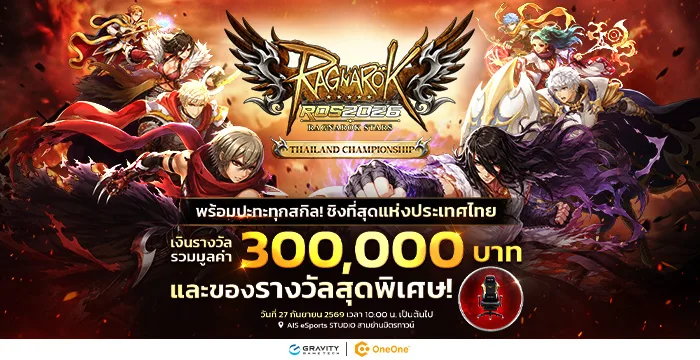 โปสเตอร์โปรโมตการแข่งขัน Ragnarok Stars Thailand Championship นำเสนอตัวละครเกมในท่าต่อสู้พร้อมรายละเอียดทัวร์นาเมนต์อีสปอร์ต