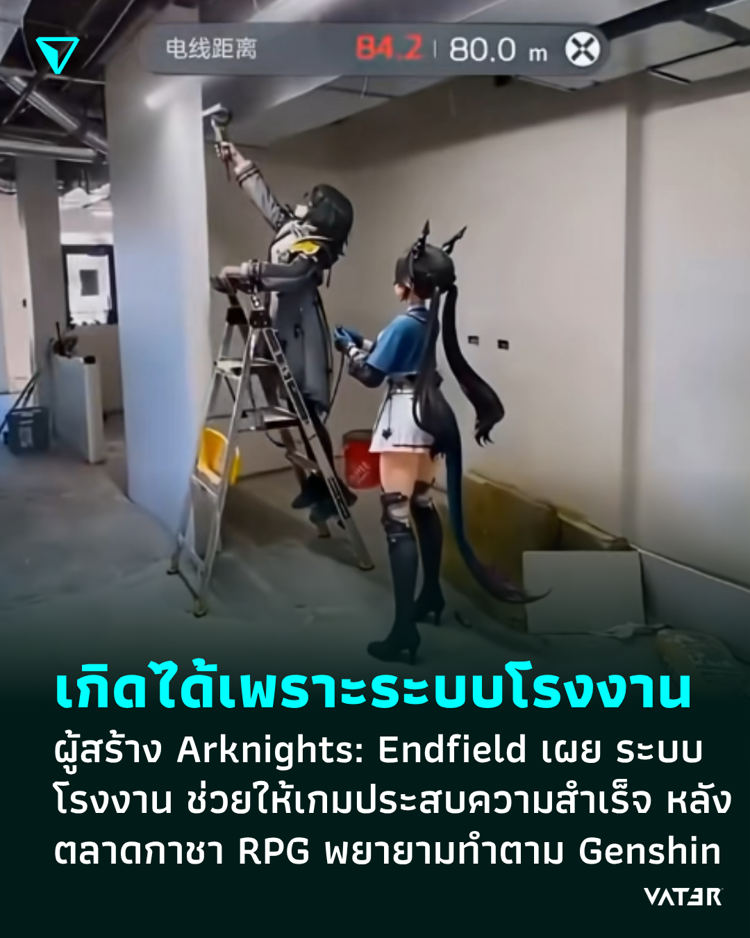 ภาพประกอบข่าว เกิดได้เพราะระบบโรงงาน Arknights: Endfield เผย ระบบโรงงาน ช่วยให้เกมประสบความสำเร็จ หลัง Gacha RPG พยายามทำตาม Genshin กันหมด