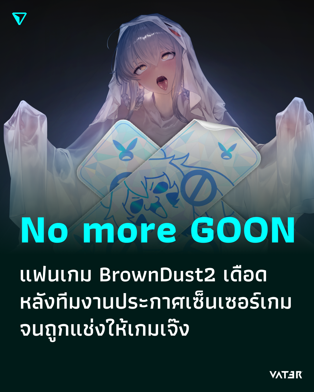 ภาพประกอบข่าว พี่รอดมาถึงวันนี้ได้ไงก่อน Brown Dust 2 เตรียมแก้ฉาก คทาของ Olivier ออกจากเซิร์ฟเวอร์เกาหลี เพื่อไม่ให้มีปัญหากับกฎหมายจนต้องปิดเกม