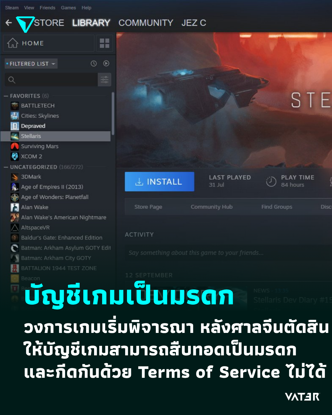 ภาพประกอบข่าว บัญชีเกมเป็นมรดก วงการเกมเริ่มพิจารณา หลังศาลจีนตัดสินให้บัญชีเกมสามารถสืบทอดเป็นมรดก และกีดกันด้วย Terms of Service ไม่ได้