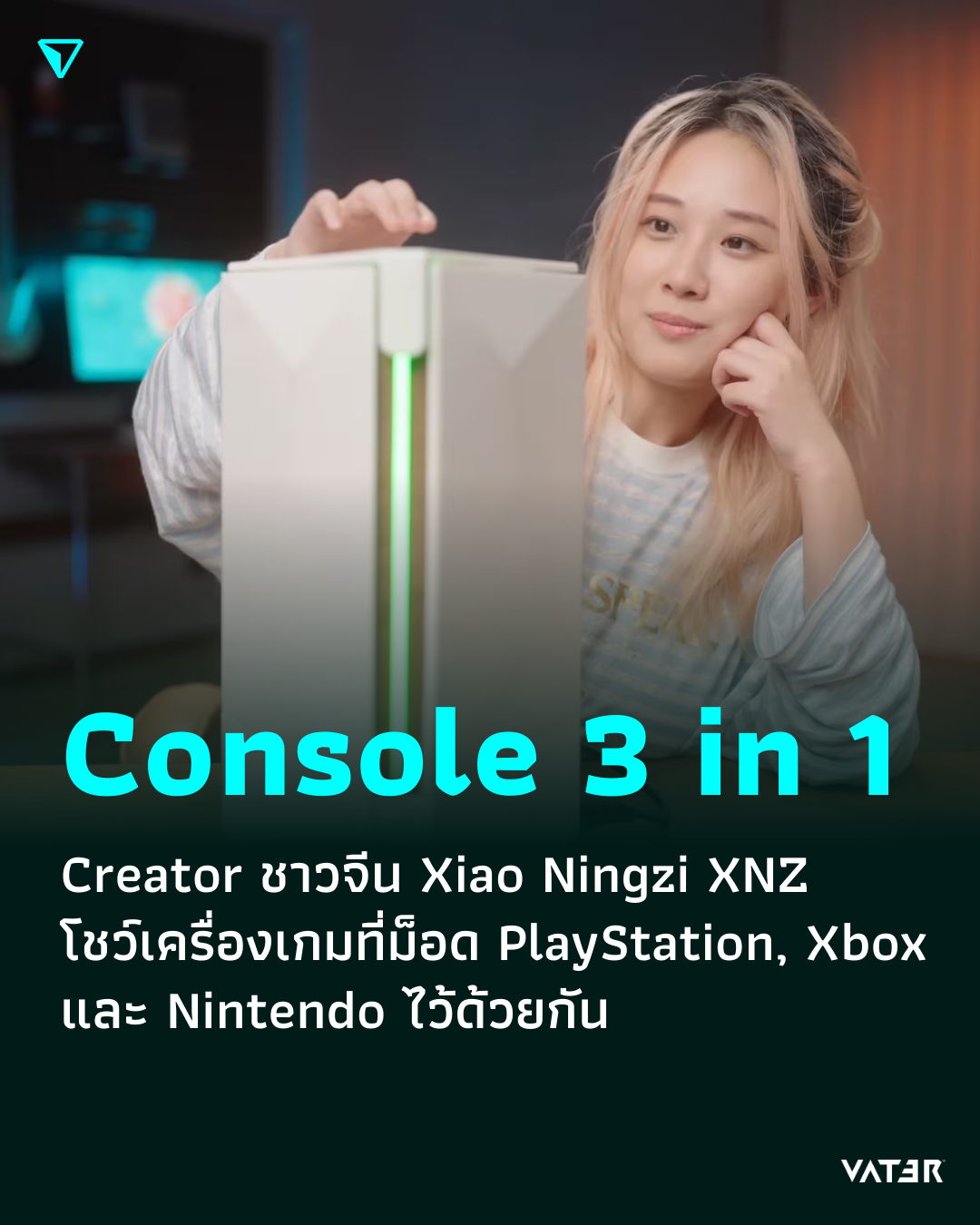 ภาพประกอบข่าว Console 3 in 1 Creator ชาวจีน Xiao Ningzi XNZ โชว์เครื่องเกมที่ม็อด PlayStation, Xbox และ Nintendoไว้ด้วยกัน
