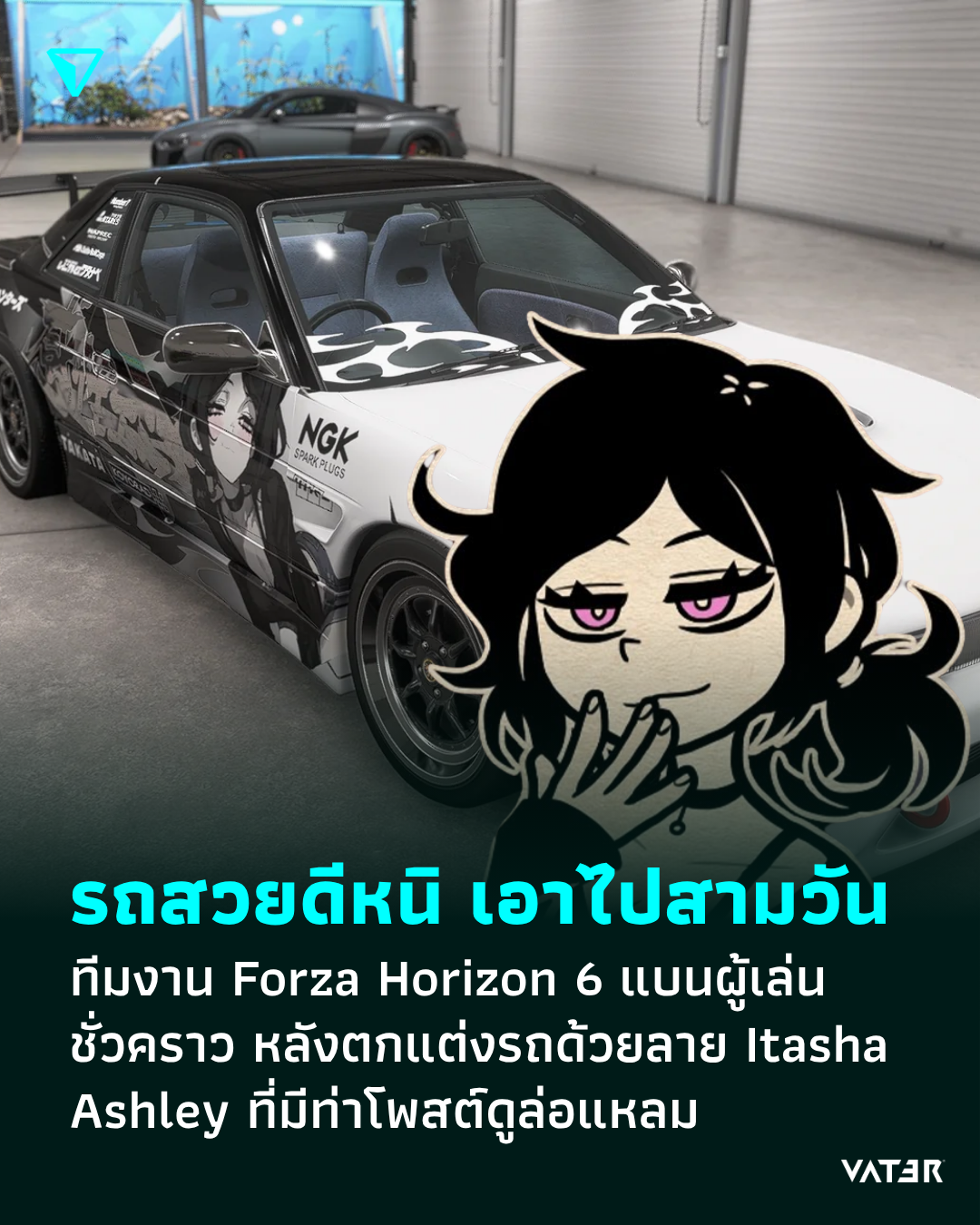 ภาพประกอบข่าว รถสวยดีหนิ เอาไปสามวัน ทีมงาน Forza Horizon 6 แบนผู้เล่นชั่วคราว หลังตกแต่งรถด้วยลาย Itasha Ashley ที่มีท่าโพสต์ดูล่อแหลม