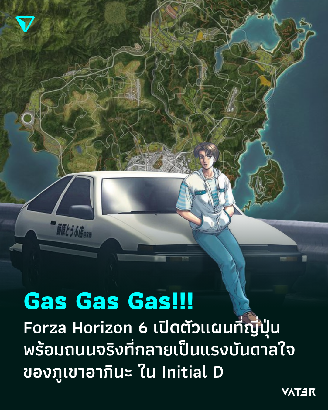 ภาพประกอบข่าว Gas Gas Gas!!! Forza Horizon 6 เปิดตัวแผนที่ญี่ปุ่น พร้อมถนนจริงที่กลายเป็นแรงบันดาลใจของภูเขาอากินะ ใน Initial D