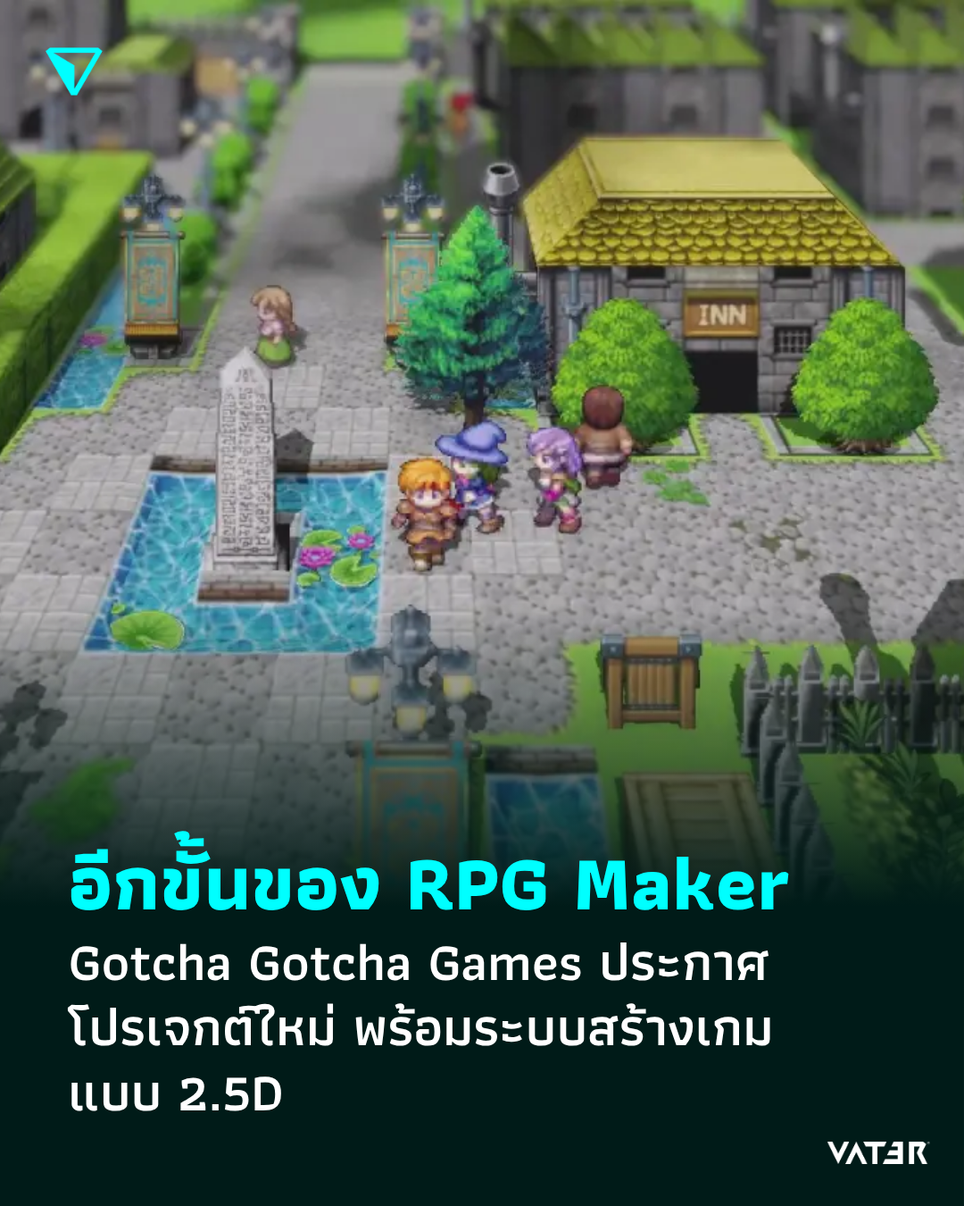 ภาพประกอบข่าว อีกขั้นของ RPG Maker Gotcha Gotcha Games ประกาศโปรเจกต์ใหม่ พร้อมระบบสร้างเกมแบบ 2.5D