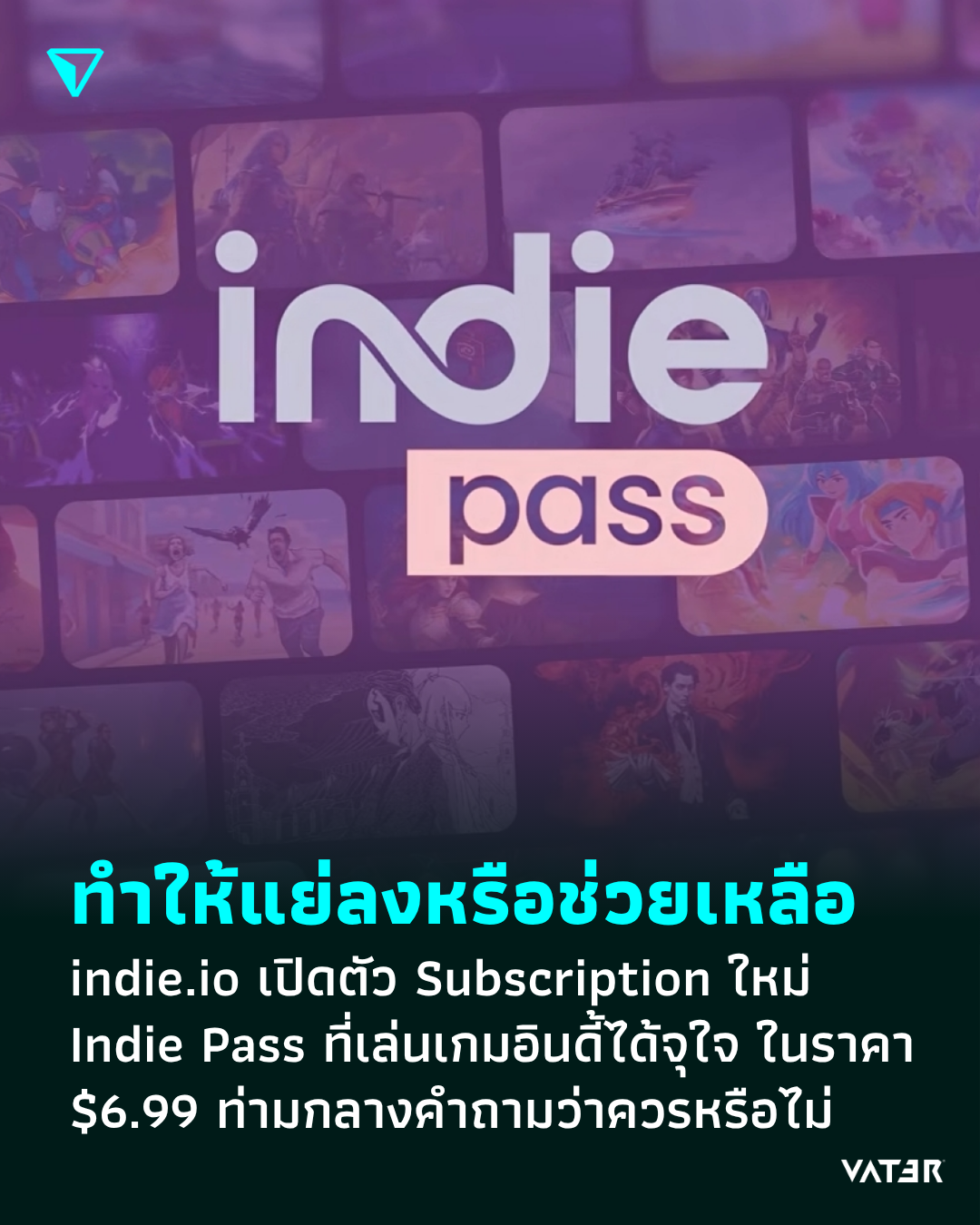 ภาพประกอบข่าว ช่วยเหลือหรือทำให้แย่ลง indie.io เปิดตัว Subscription ใหม่ Indie Pass ที่เล่นเกมอินดี้ได้จุใจ ในราคา $6.99 ท่ามกลางคำถามว่าควรหรือไม่
