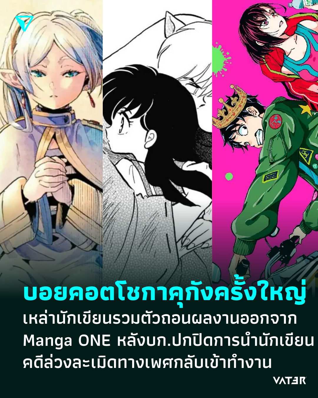 ภาพประกอบข่าว บอยคอตโชกาคุกัง เหล่านักเขียนรวมตัวถอนผลงานออกจากเว็บออนไลน์ หลังบก.ปกปิดการนำนักเขียนคดีล่วงละเมิดทางเพศกลับเข้าทำงาน