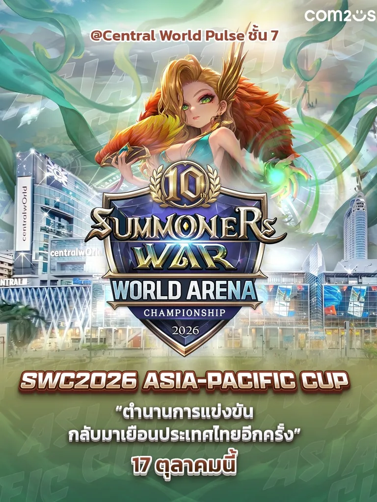 SWC2026 ASIA PACIFIC CUP