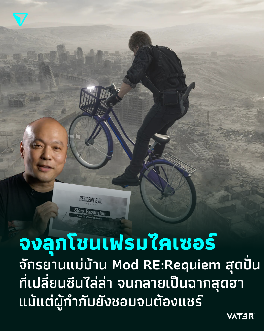 ภาพประกอบข่าว จงลุกโชนเฟรมไคเซอร์ จักรยานแม่บ้าน Mod RE:Requiem สุดปั่น ที่เปลี่ยนซีนไล่ล่า จนกลายเป็นฉากสุดฮา ที่แม้แต่ผู้กำกับยังชอบ