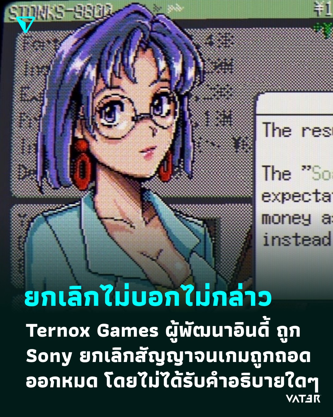 ภาพประกอบข่าว ยกเลิกไม่บอกไม่กล่าว Ternox Games ผู้พัฒนาเกมอินดี้ ถูก Sony ยกเลิกสัญญาโดยไม่แจ้งล่วงหน้า จน 14 เกมถูกถอดออก