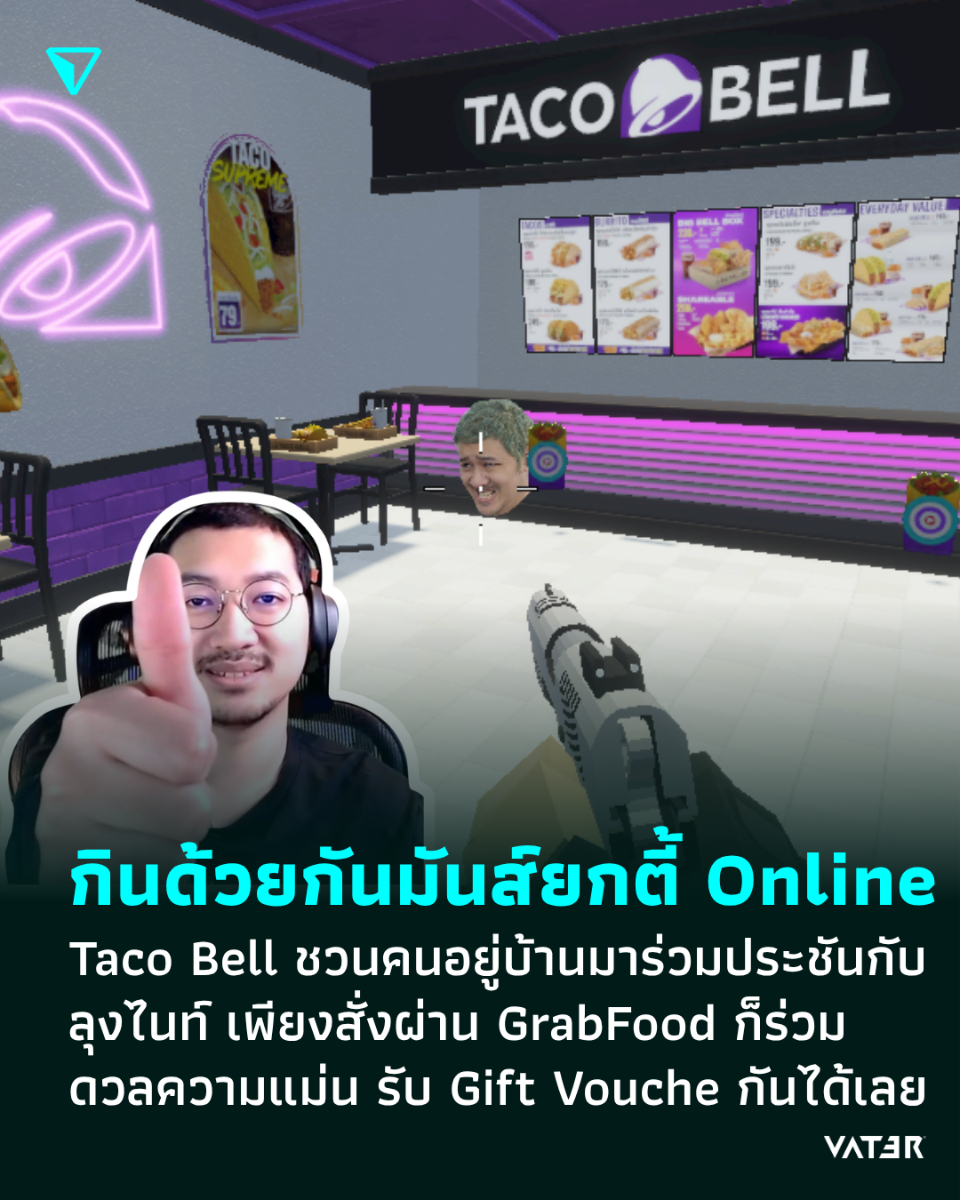 ภาพประกอบข่าว กินด้วยกันมันส์ยกตี้ Online Taco Bell ชวนคนอยู่บ้านมาร่วมประชันกับลุงไนท์ เพียงสั่งผ่าน GrabFood ก็ร่วมดวลความแม่น รับ Gift Vouche กันได้เลย