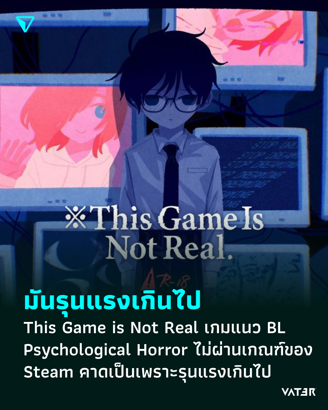ภาพประกอบข่าว มันรุนแรงเกินไป This Game is Not Real เกมแนว Boy Love Psychological Horror ไม่ผ่านเกณฑ์ของ Steam โดยคาดว่าเป็นเพราะเนื้อหารุนแรงเกินไป