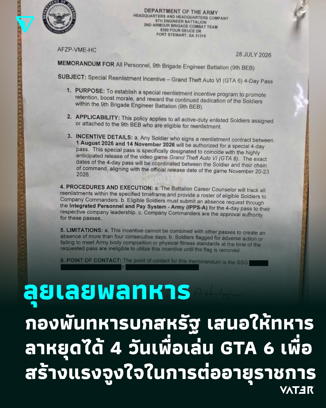 ภาพประกอบข่าว ลุยเลยพลทหาร กองพันทหารบกสหรัฐ เสนอให้ทหารลาหยุดได้ 4 วันเพื่อเล่น GTA 6 เพื่อสร้างแรงจูงใจในการต่ออายุราชการ