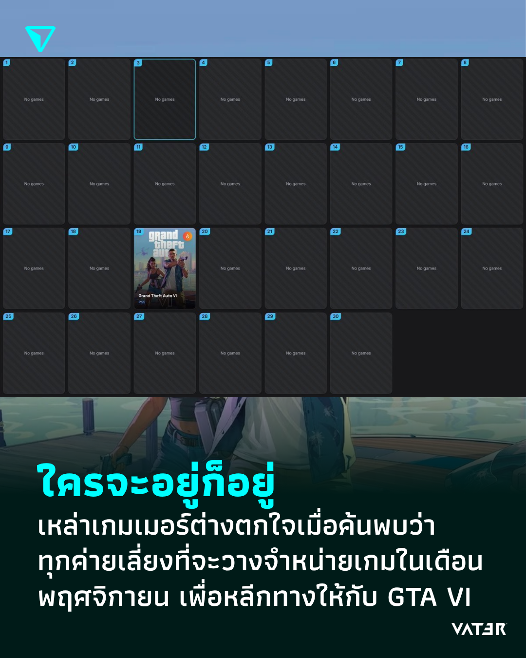 ภาพประกอบข่าว อยู่ไม่ไหว อยู่ไม่ไหว เฮ้ย Valor Mortis ประกาศอยู่ไม่ไหว อ้าว เดือนกันยาเกมขายเยอะมันกลัว กลัวๆๆ อร๊าย ไปอยู่เดือนตุลาดีกว่า