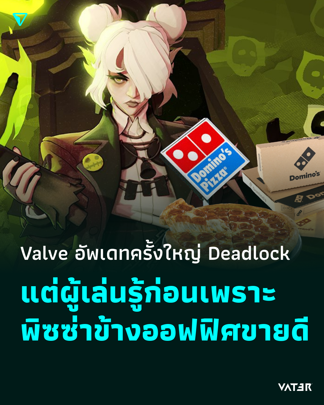 ภาพประกอบข่าว Valve อัพเดทครั้งใหญ่ Deadlock แต่ผู้เล่นรู้ก่อนเพราะพิซซ่าข้างออฟฟิศขายดี
