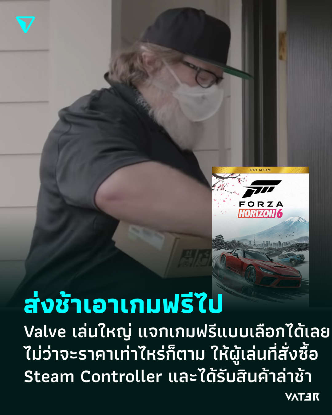 ภาพประกอบข่าว ส่งช้าเอาเกมฟรีไป Valve เล่นใหญ่ แจกเกมฟรีแบบเลือกได้เลย ไม่ว่าจะราคาเท่าไหร่ก็ตาม ให้ผู้เล่นที่สั่งซื้อ Steam Controller และได้รับสินค้าล่าช้า